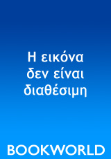 Χωρίς εικόνα